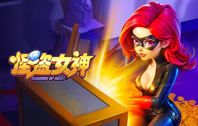 热门游戏 - 怪盗女神
