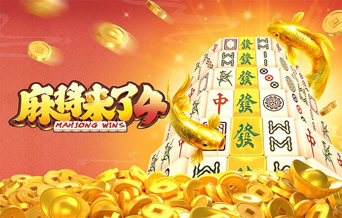 热门游戏 - 麻将来了4